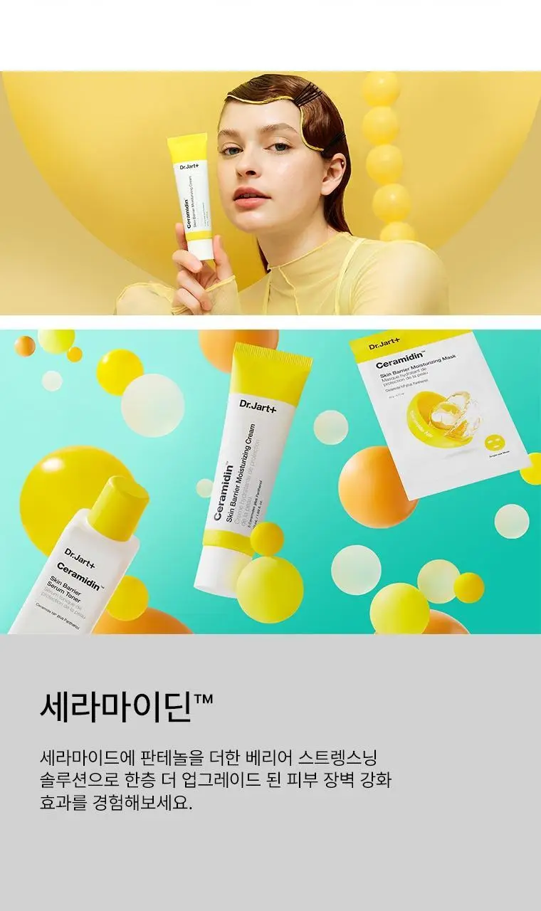[보습크림/한정기획] 닥터자르트 세라마이딘 스킨 베리어 모이스처라이징 크림 기획(50ml+15ml*2) 상세페이지 24